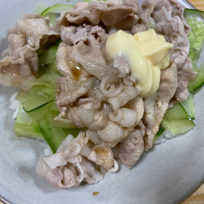 きゅうり豚しゃぶ丼